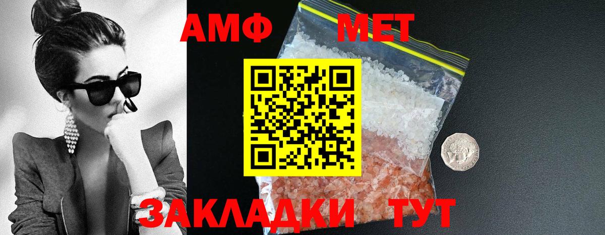 Видное  Амфетамин  Вход с VPN  АМФ  Amphetamine Premium 