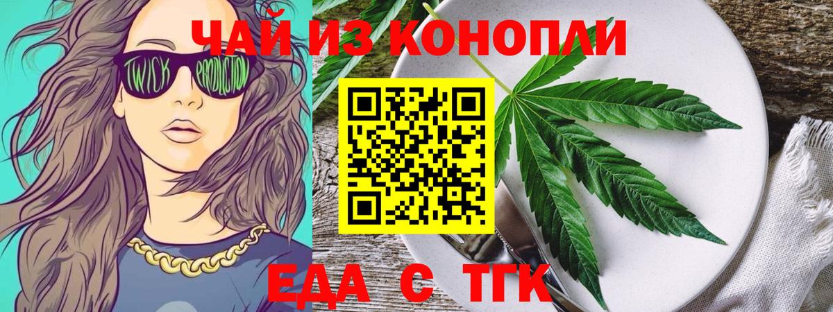 Cannafood конопля  Вход с VPN  Видное 