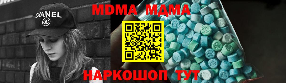 Видное  МДМА  МДМА crystal  Вход с VPN  MDMA VHQ 