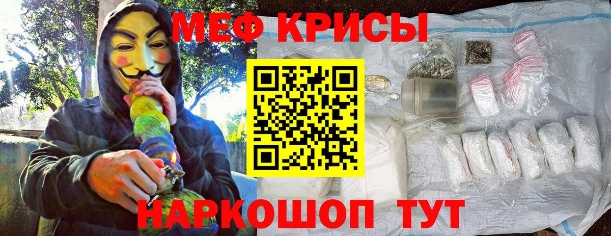 МЕФ мука  Мефедрон  блэк спрут как зайти  Вход с VPN  Видное 