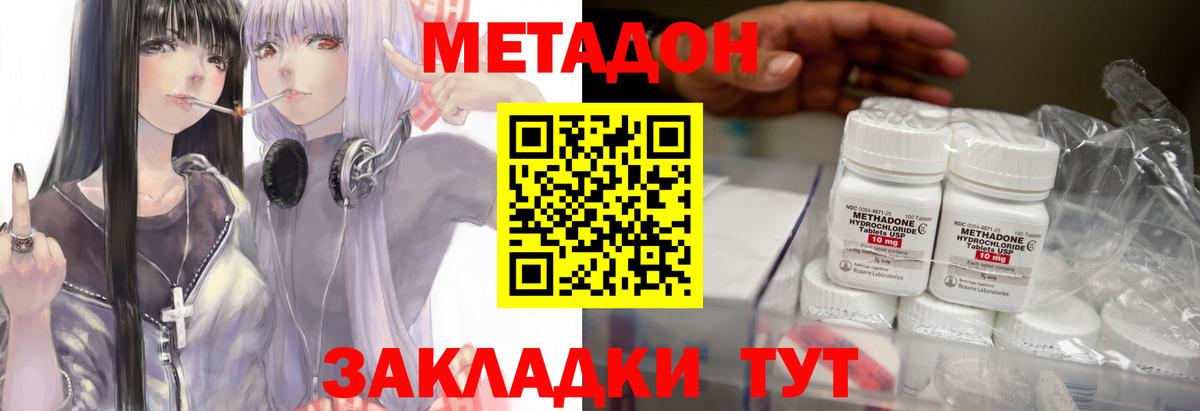 Видное  МЕТАДОН VHQ  Метадон VHQ  MEGA tor  Вход с VPN 