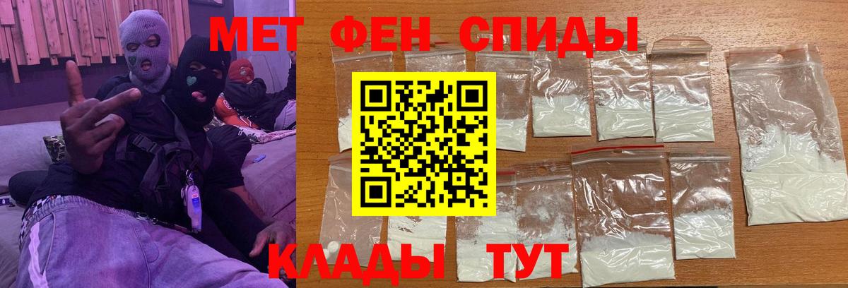 МЕТАМФЕТАМИН витя Видное