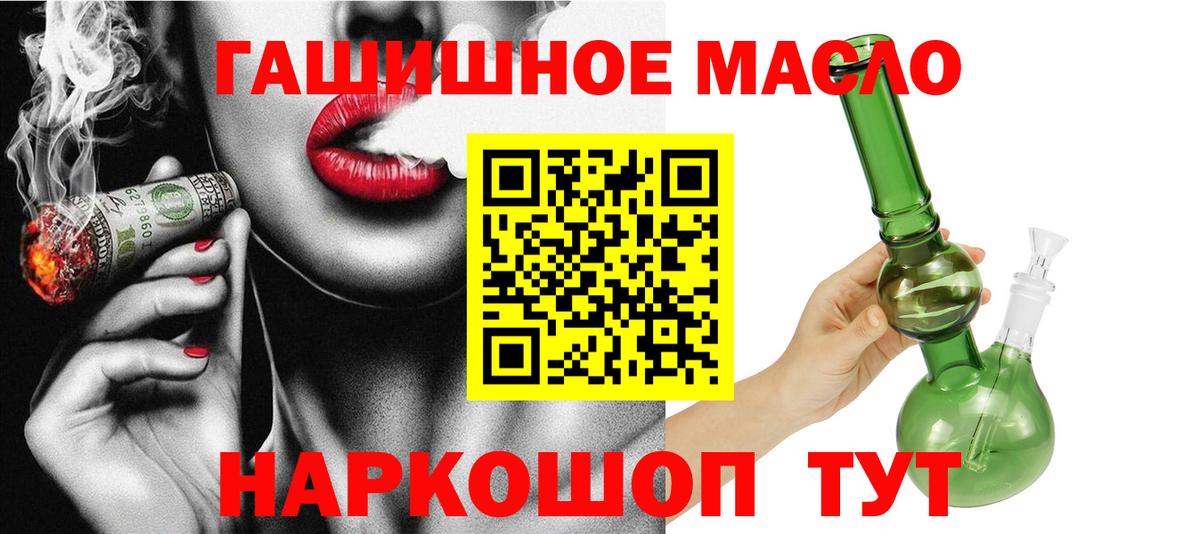 Дистиллят ТГК THC oil  где продают   Видное  ТГК Wax  Вход с VPN 